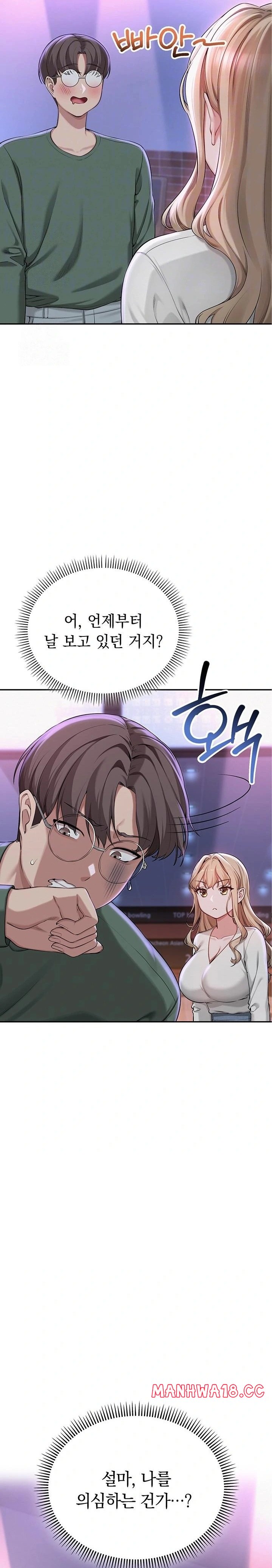18+ My Lewd College Friends Raw Chapter 2 page 9