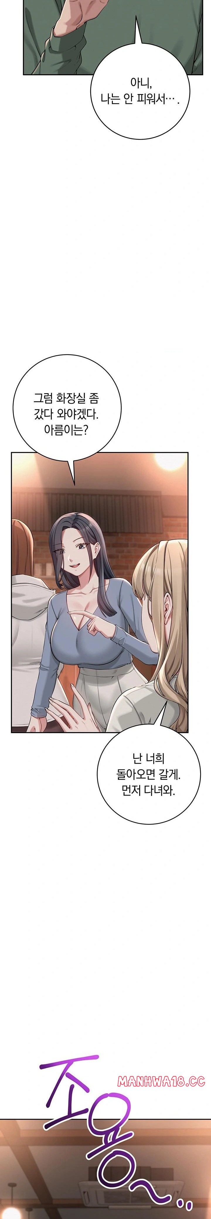 18+ My Lewd College Friends Raw Chapter 2 page 20