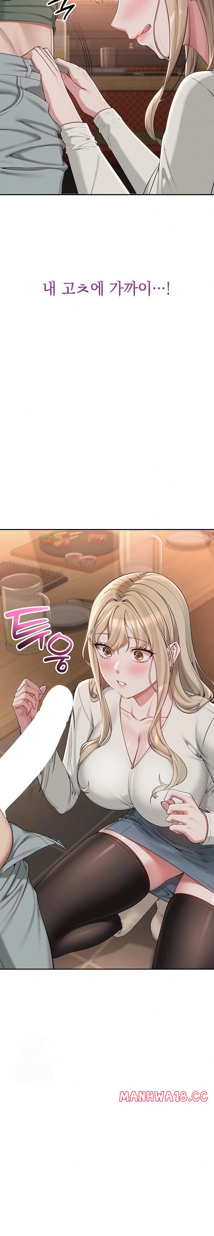 18+ My Lewd College Friends Raw Chapter 2 page 30
