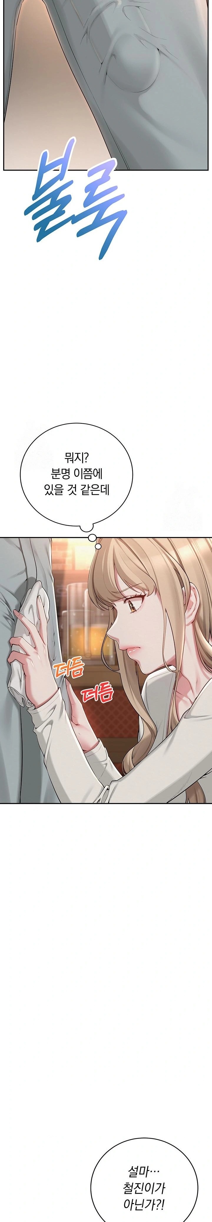 18+ My Lewd College Friends Raw Chapter 2 page 33