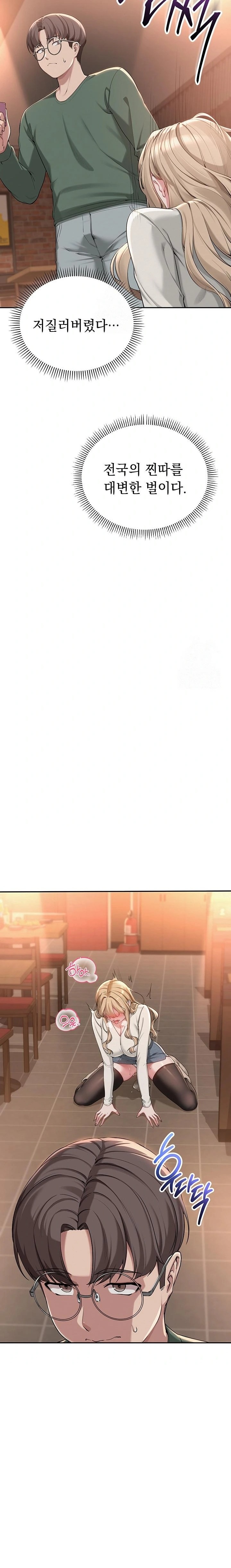 18+ My Lewd College Friends Raw Chapter 2 page 47