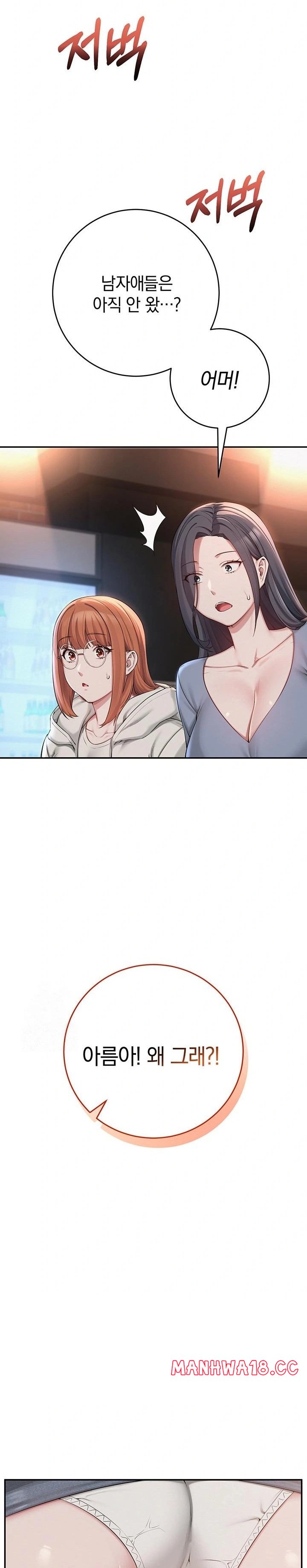 18+ My Lewd College Friends Raw Chapter 2 page 48