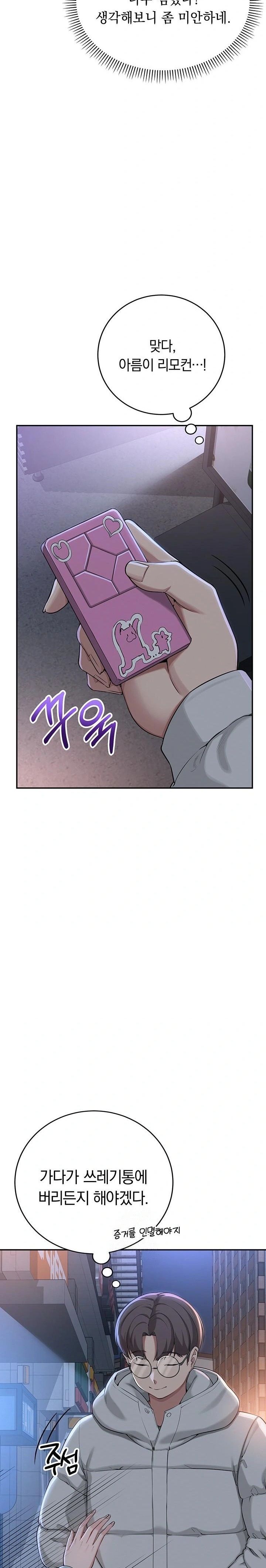 18+ My Lewd College Friends Raw Chapter 2 page 53