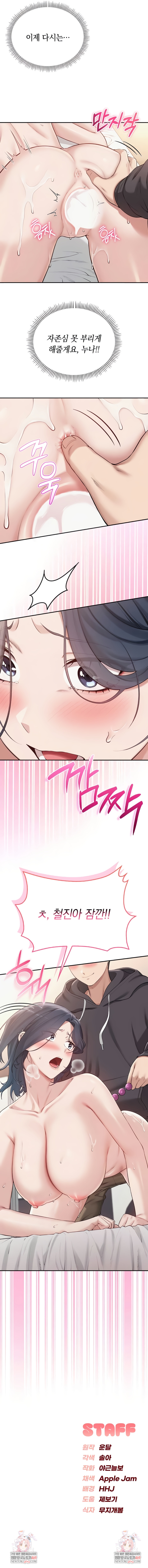 18+ My Lewd College Friends Raw Chapter 25 page 8