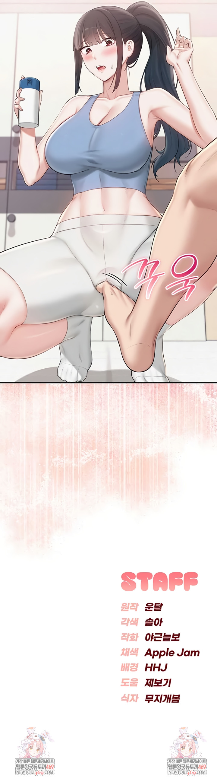 18+ My Lewd College Friends Raw Chapter 27 page 9