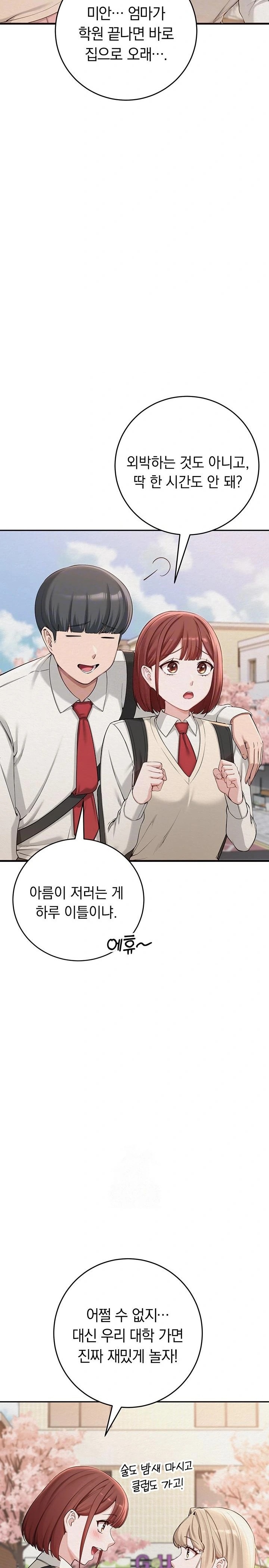 18+ My Lewd College Friends Raw Chapter 3 page 3