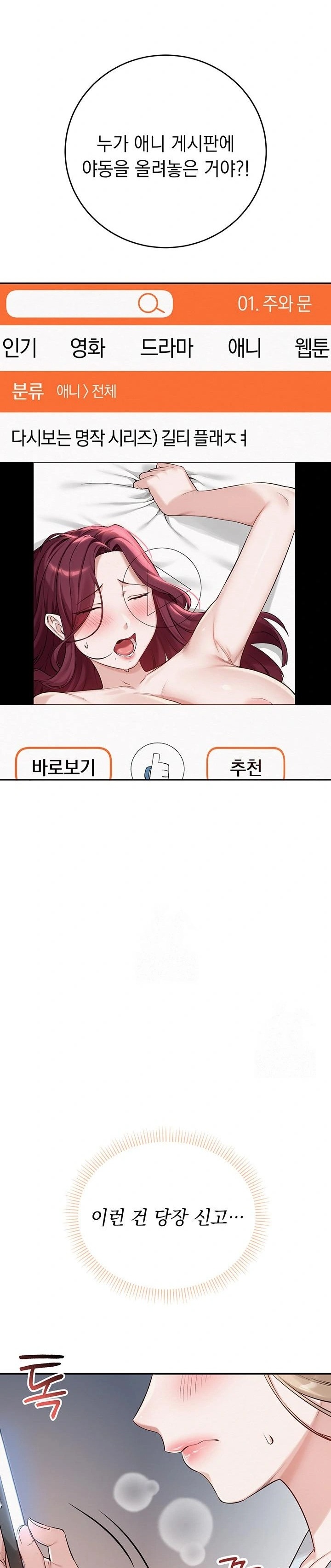 18+ My Lewd College Friends Raw Chapter 3 page 10