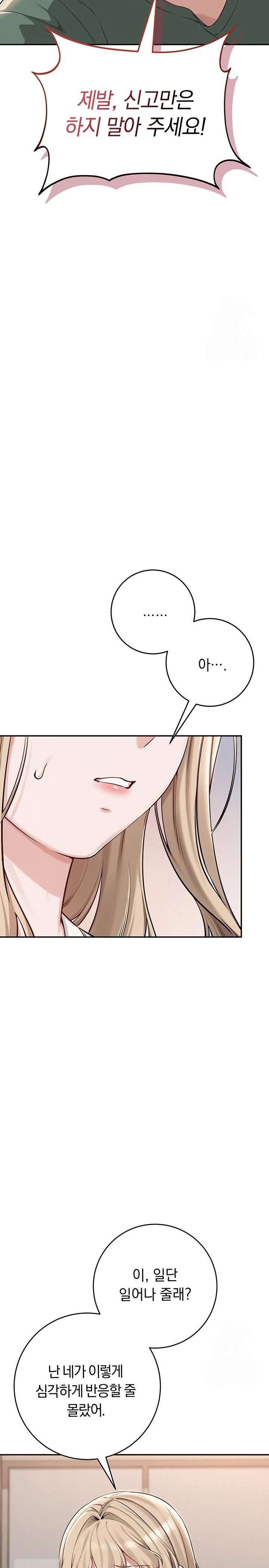 18+ My Lewd College Friends Raw Chapter 3 page 26