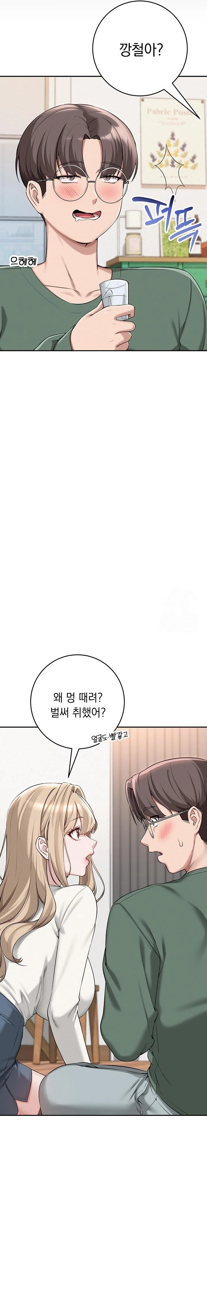 18+ My Lewd College Friends Raw Chapter 3 page 33