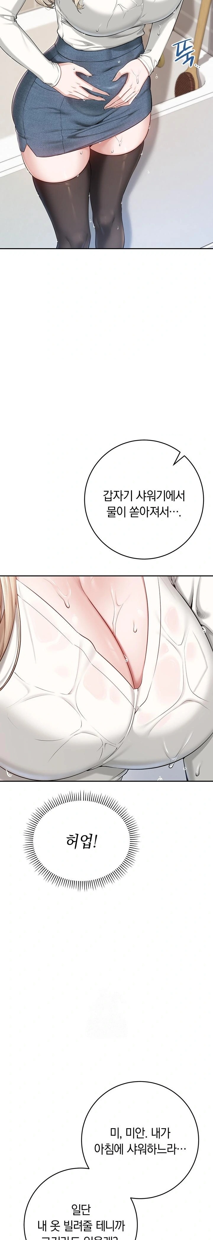 18+ My Lewd College Friends Raw Chapter 3 page 39