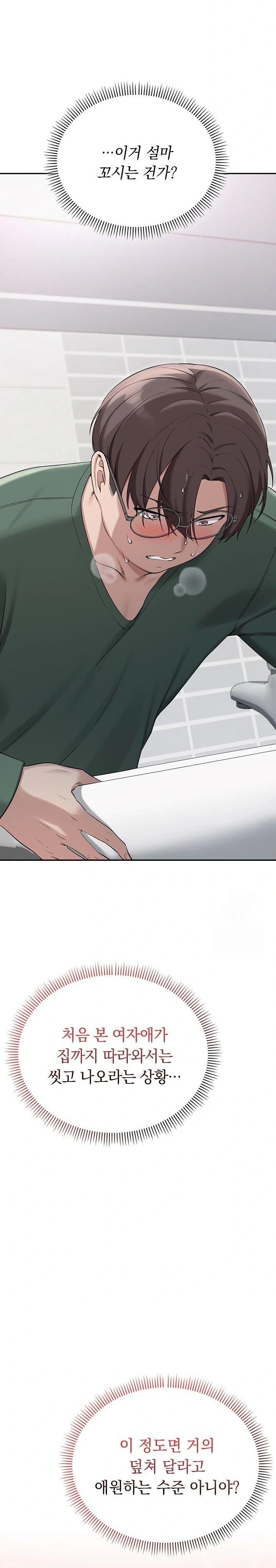 18+ My Lewd College Friends Raw Chapter 3 page 46