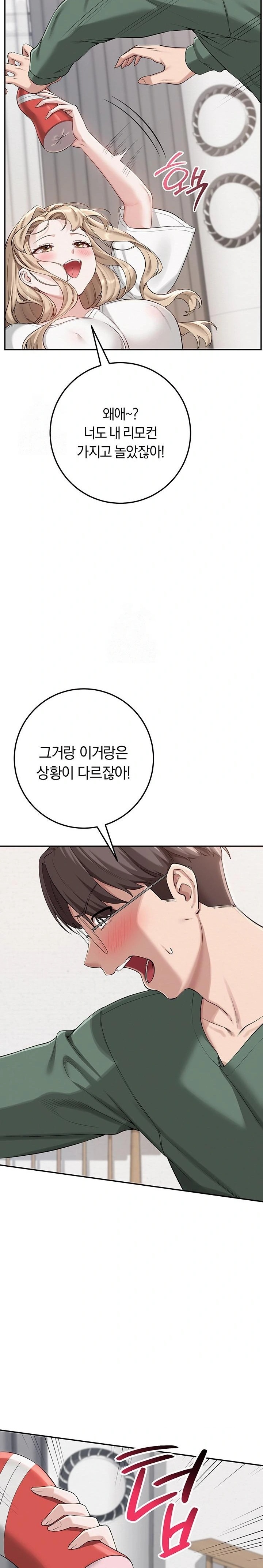 18+ My Lewd College Friends Raw Chapter 3 page 51