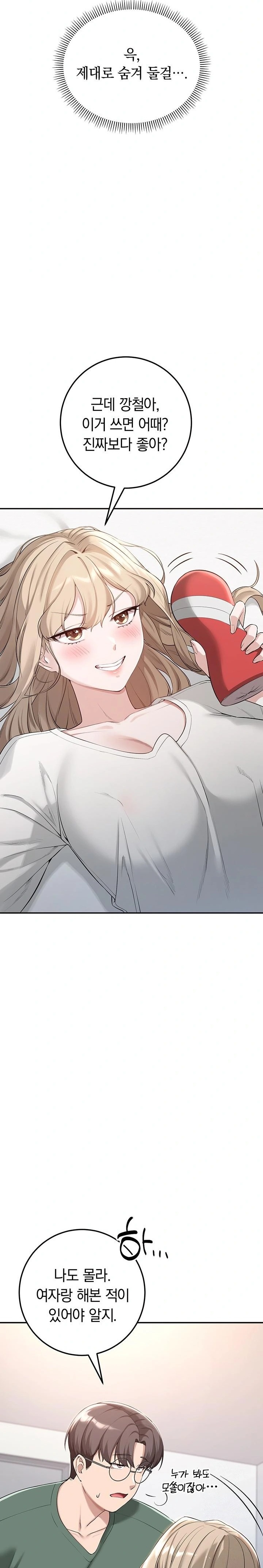 18+ My Lewd College Friends Raw Chapter 3 page 54