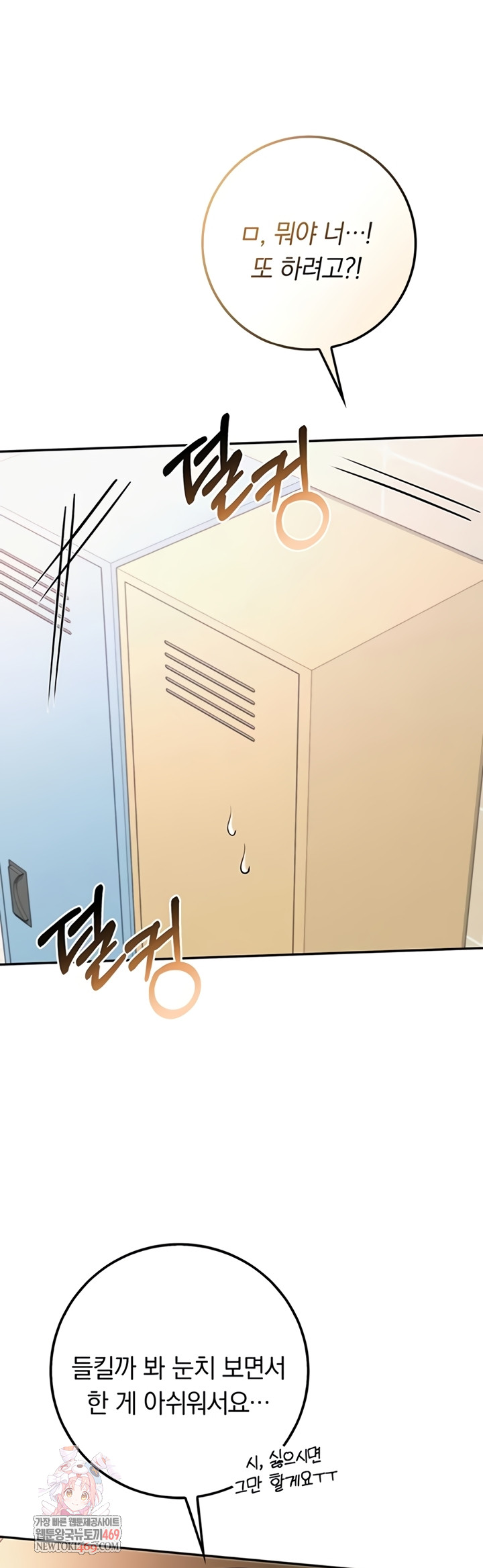 18+ My Lewd College Friends Raw Chapter 30 page 1