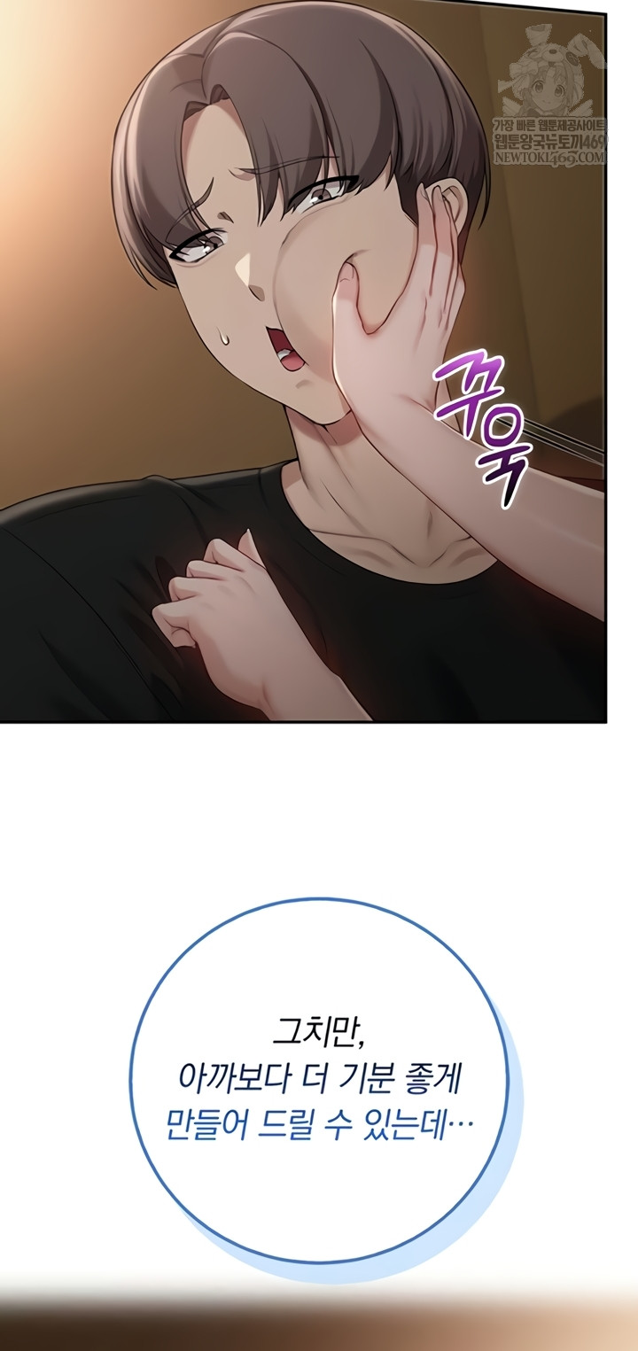 18+ My Lewd College Friends Raw Chapter 30 page 2