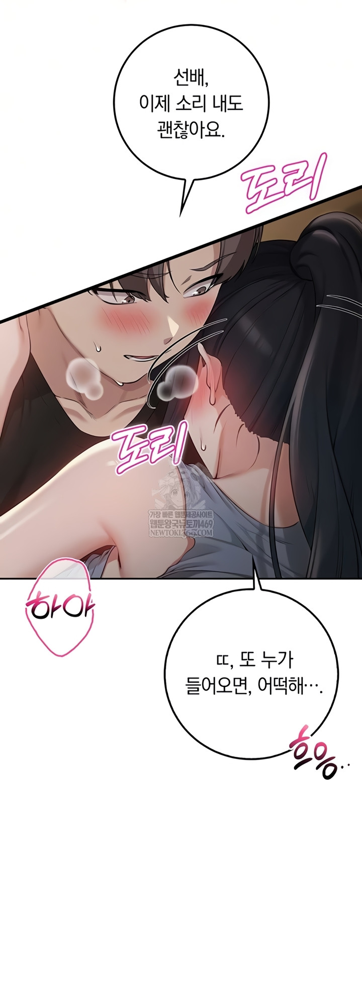 18+ My Lewd College Friends Raw Chapter 30 page 14