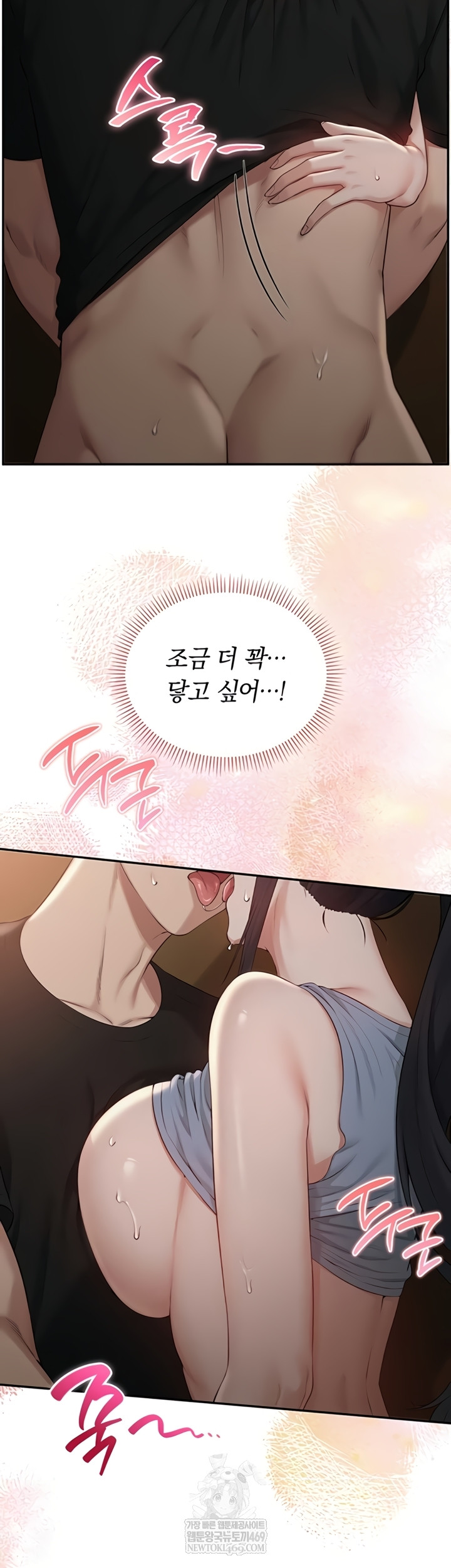 18+ My Lewd College Friends Raw Chapter 30 page 27
