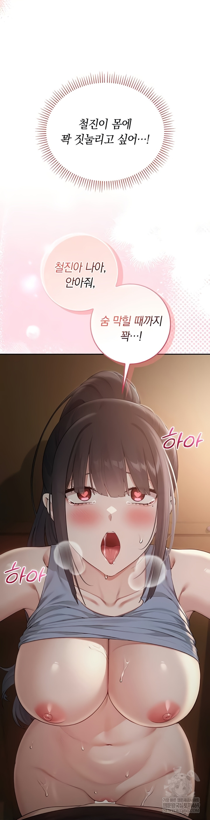 18+ My Lewd College Friends Raw Chapter 30 page 28
