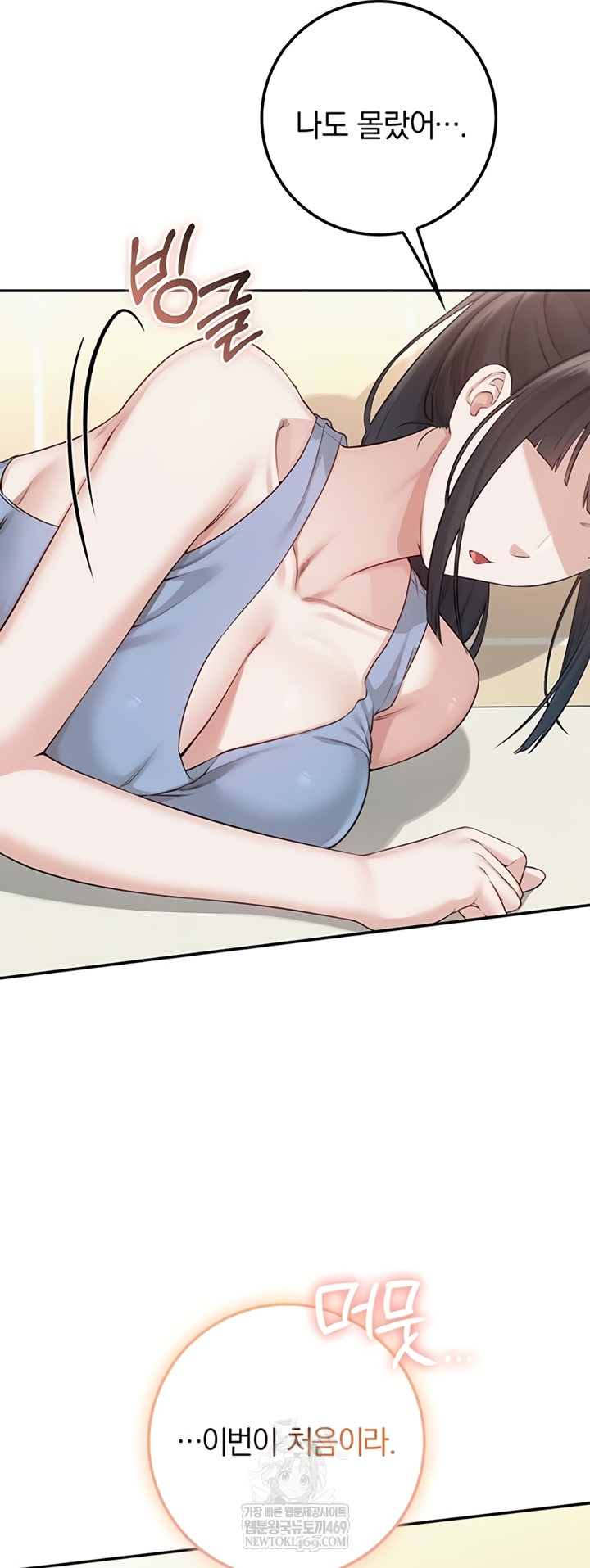 18+ My Lewd College Friends Raw Chapter 30 page 41