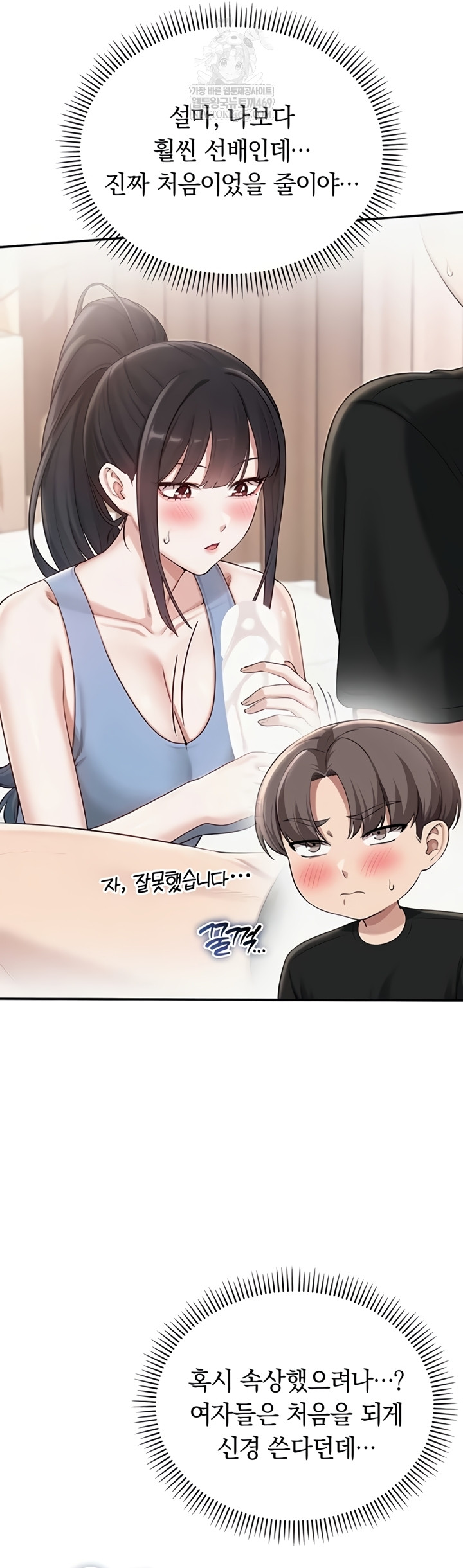 18+ My Lewd College Friends Raw Chapter 30 page 43