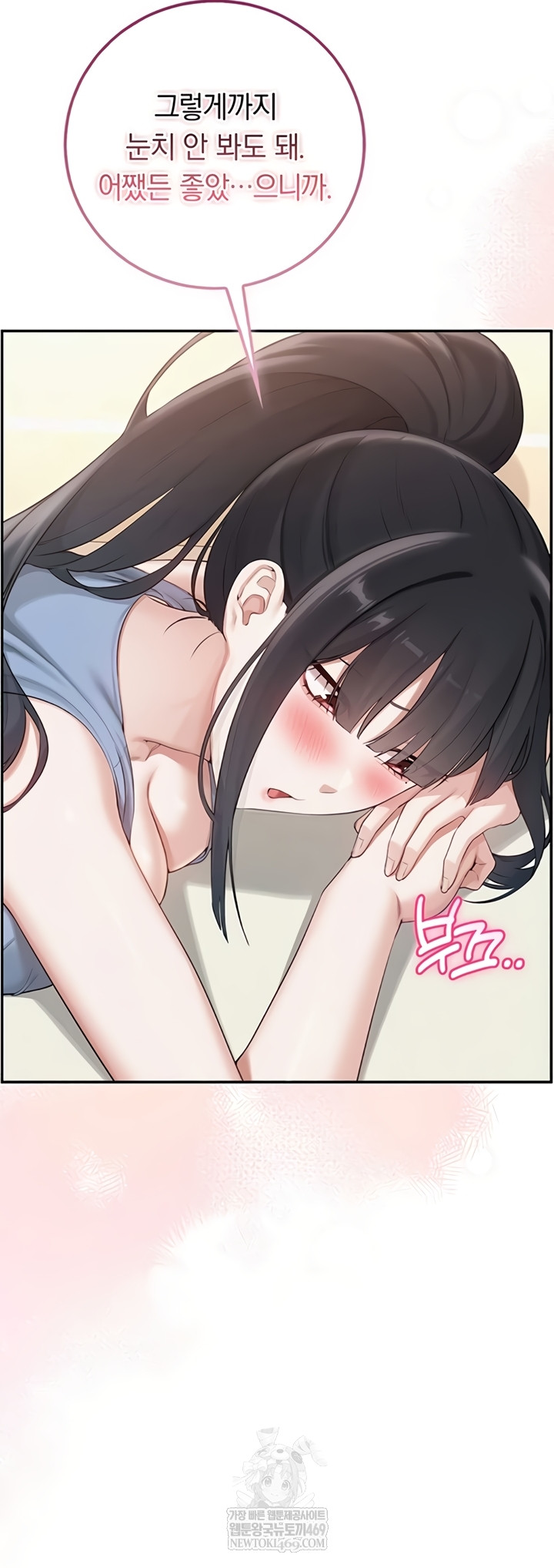 18+ My Lewd College Friends Raw Chapter 30 page 45