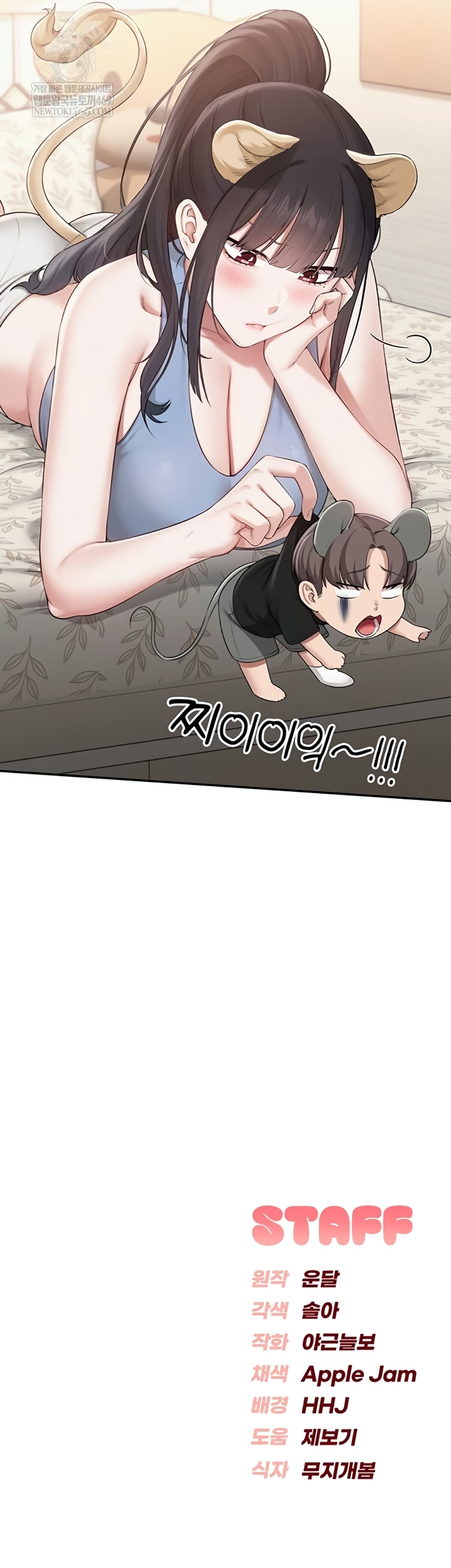 18+ My Lewd College Friends Raw Chapter 30 page 51