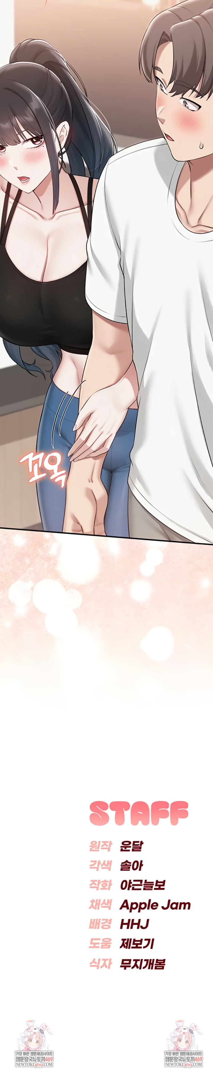 18+ My Lewd College Friends Raw Chapter 32 page 12