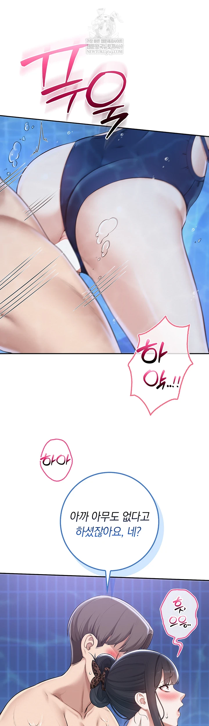 18+ My Lewd College Friends Raw Chapter 34 page 18