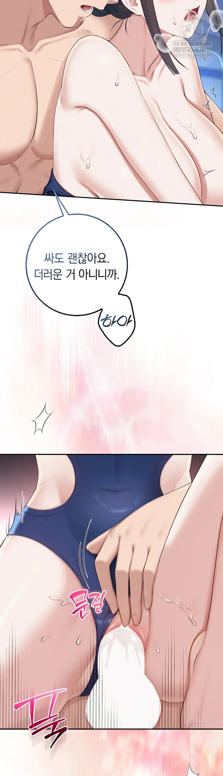 18+ My Lewd College Friends Raw Chapter 34 page 47