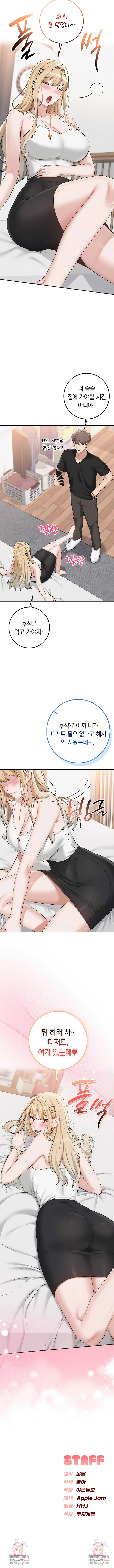 18+ My Lewd College Friends Raw Chapter 37 page 9