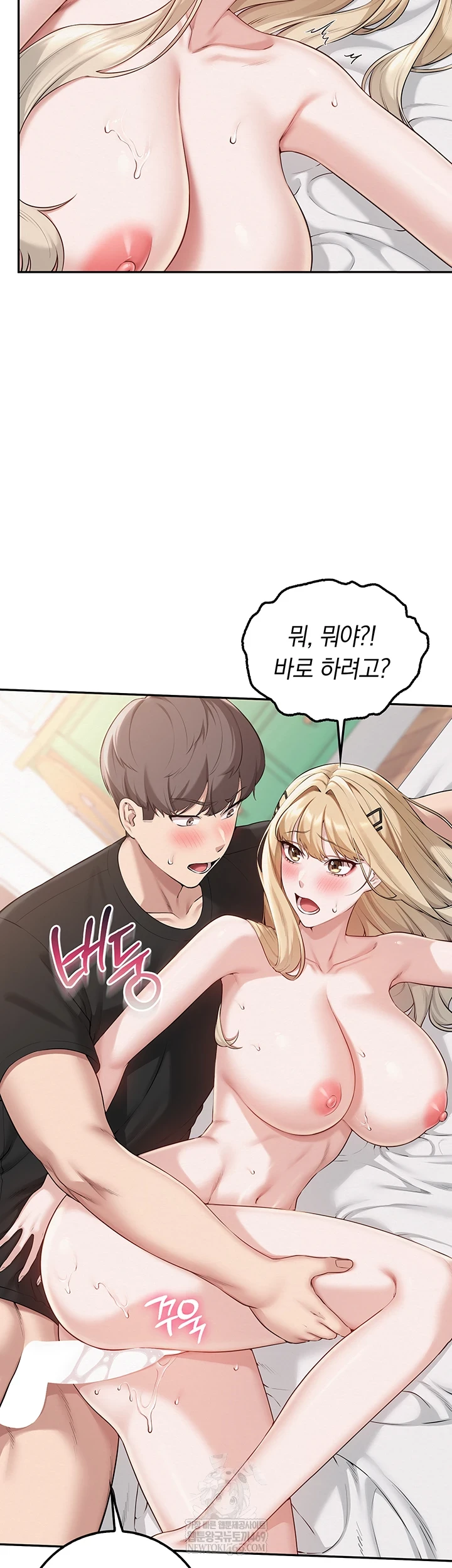 18+ My Lewd College Friends Raw Chapter 39 page 25
