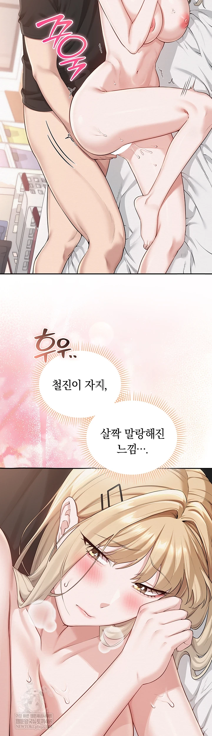 18+ My Lewd College Friends Raw Chapter 39 page 27