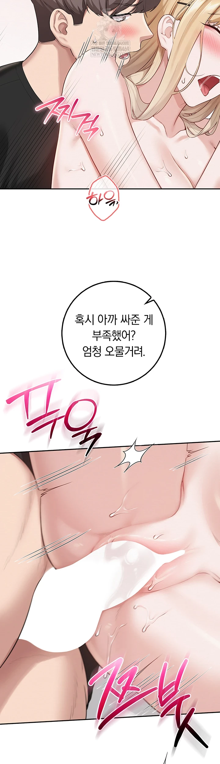 18+ My Lewd College Friends Raw Chapter 39 page 34