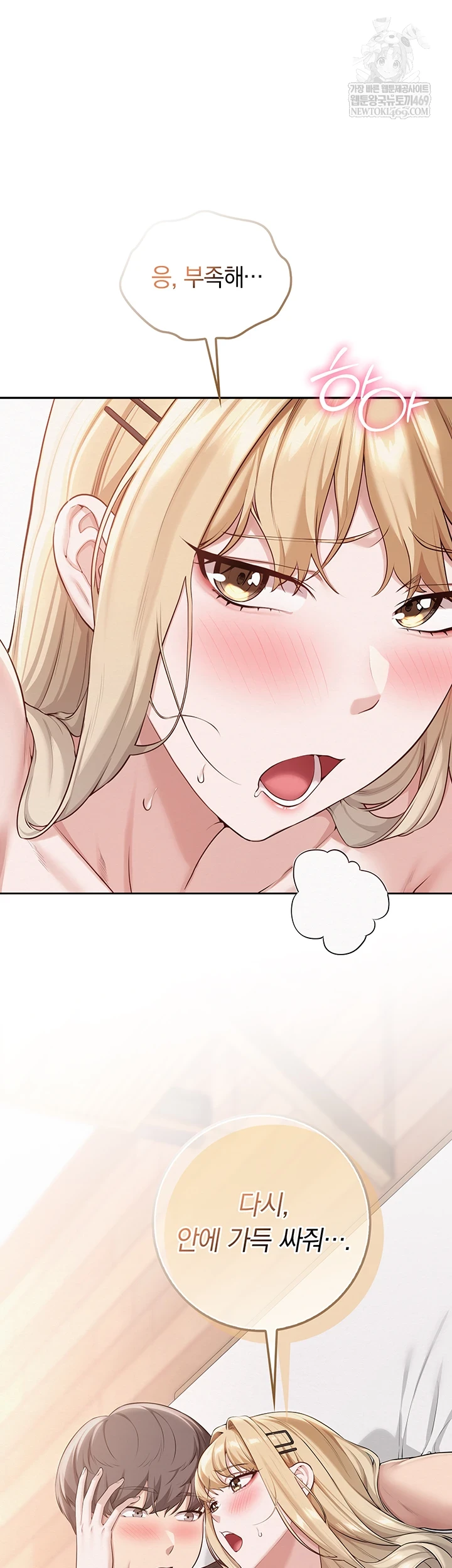 18+ My Lewd College Friends Raw Chapter 39 page 38