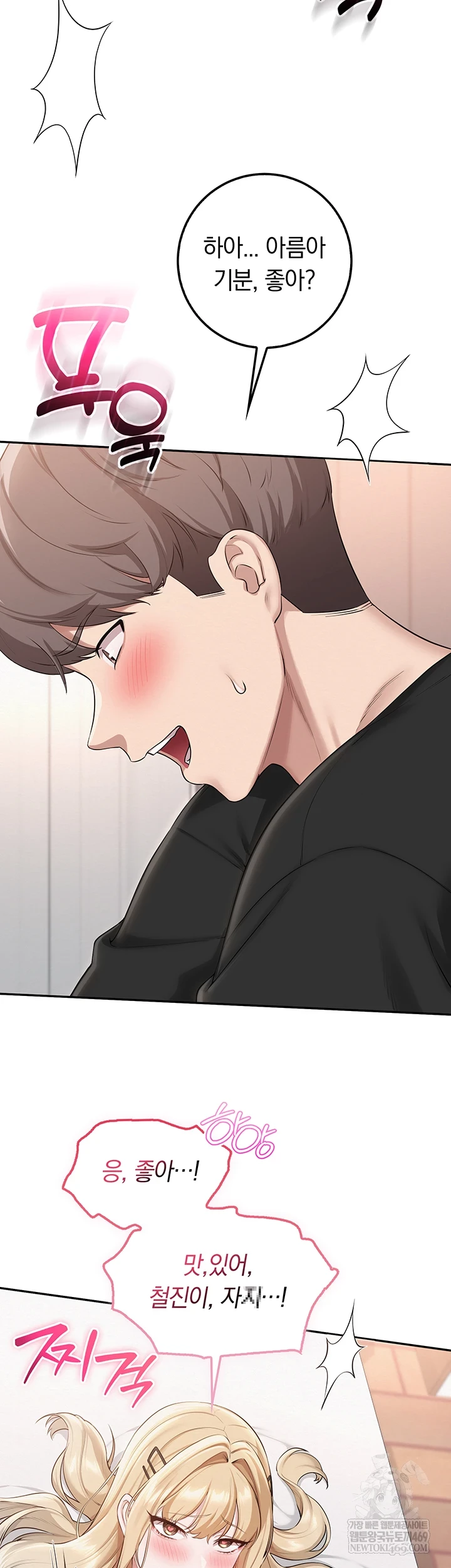 18+ My Lewd College Friends Raw Chapter 39 page 42