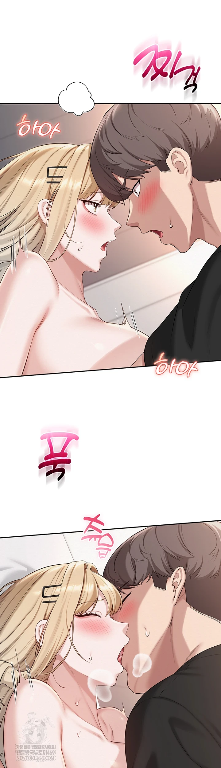 18+ My Lewd College Friends Raw Chapter 39 page 46