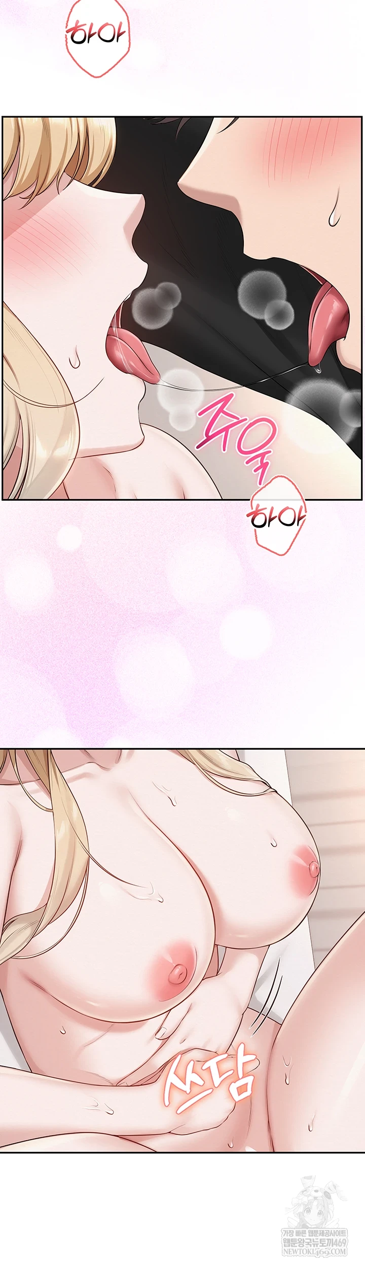 18+ My Lewd College Friends Raw Chapter 39 page 51