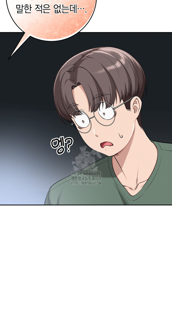 18+ My Lewd College Friends Raw Chapter 4 page 5