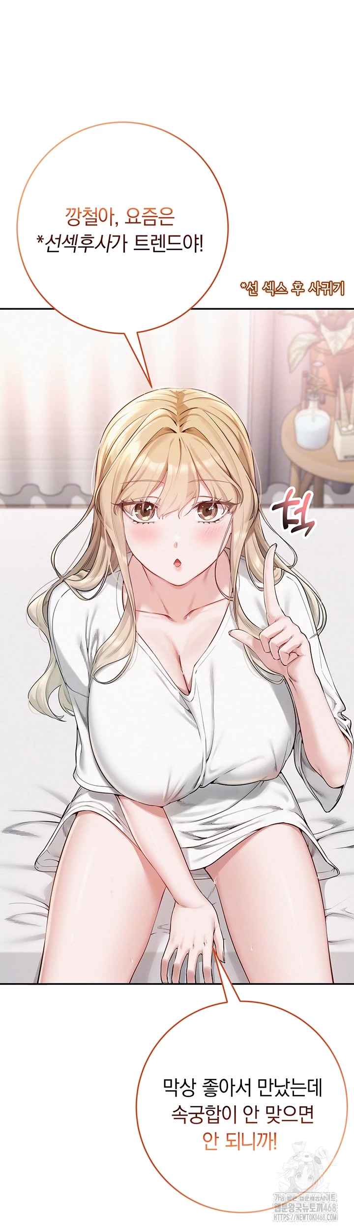 18+ My Lewd College Friends Raw Chapter 4 page 6