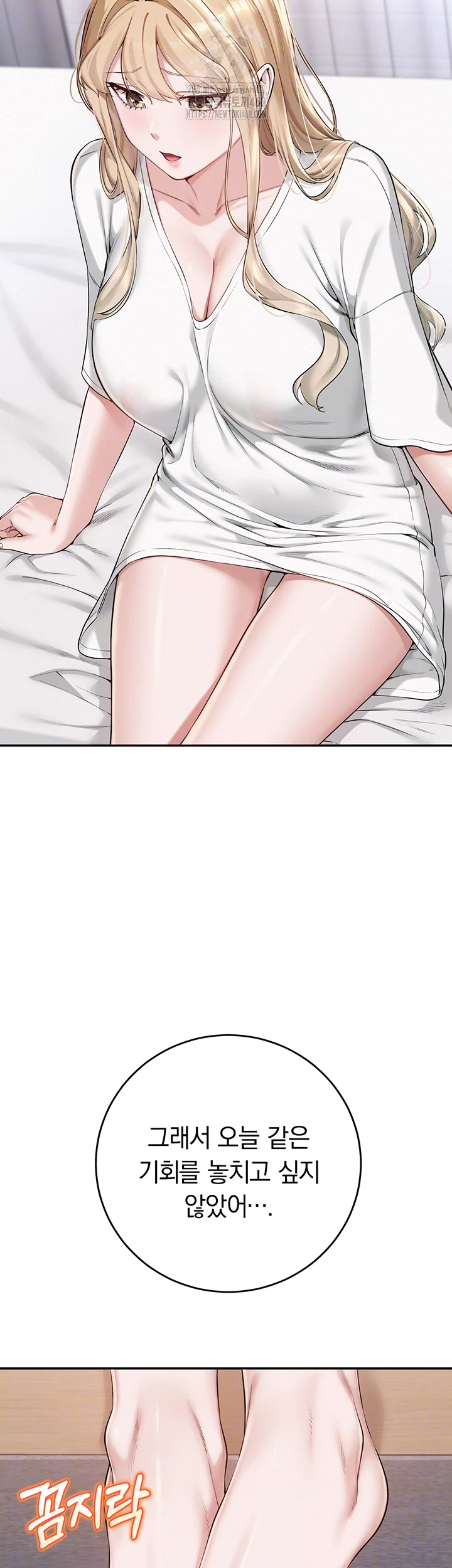 18+ My Lewd College Friends Raw Chapter 4 page 12