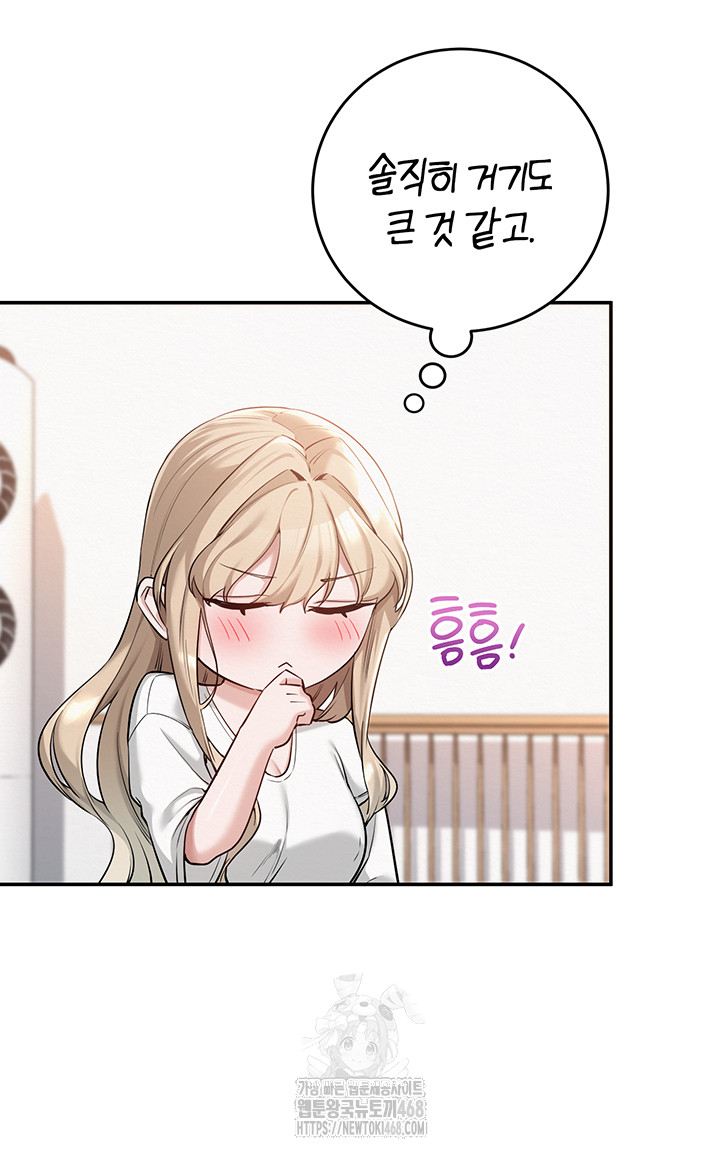 18+ My Lewd College Friends Raw Chapter 4 page 18