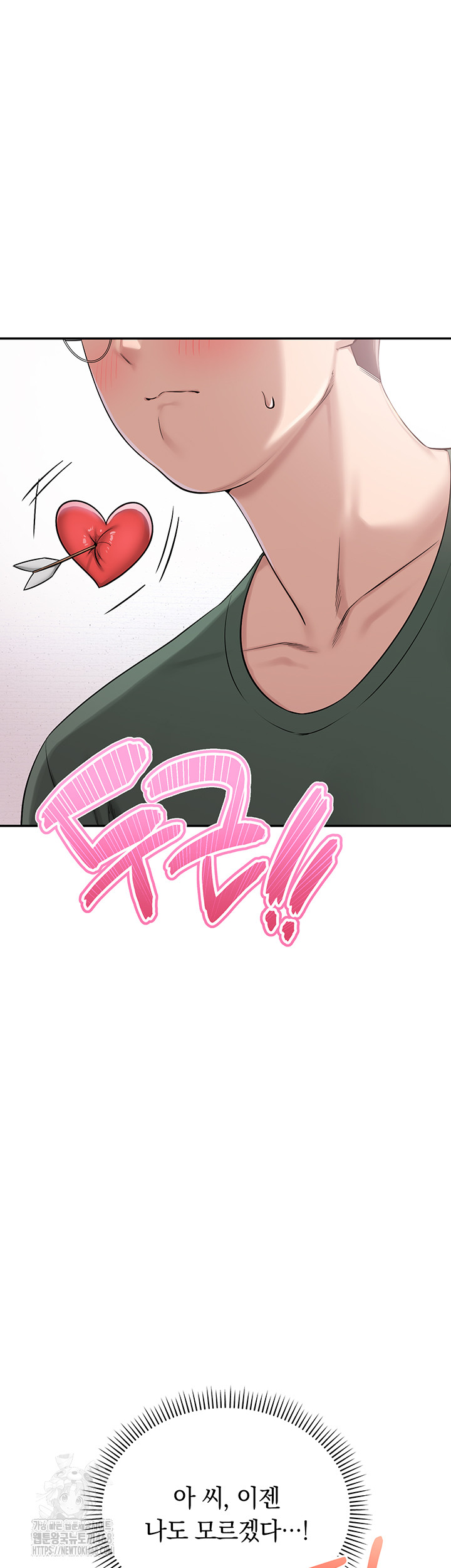 18+ My Lewd College Friends Raw Chapter 4 page 21