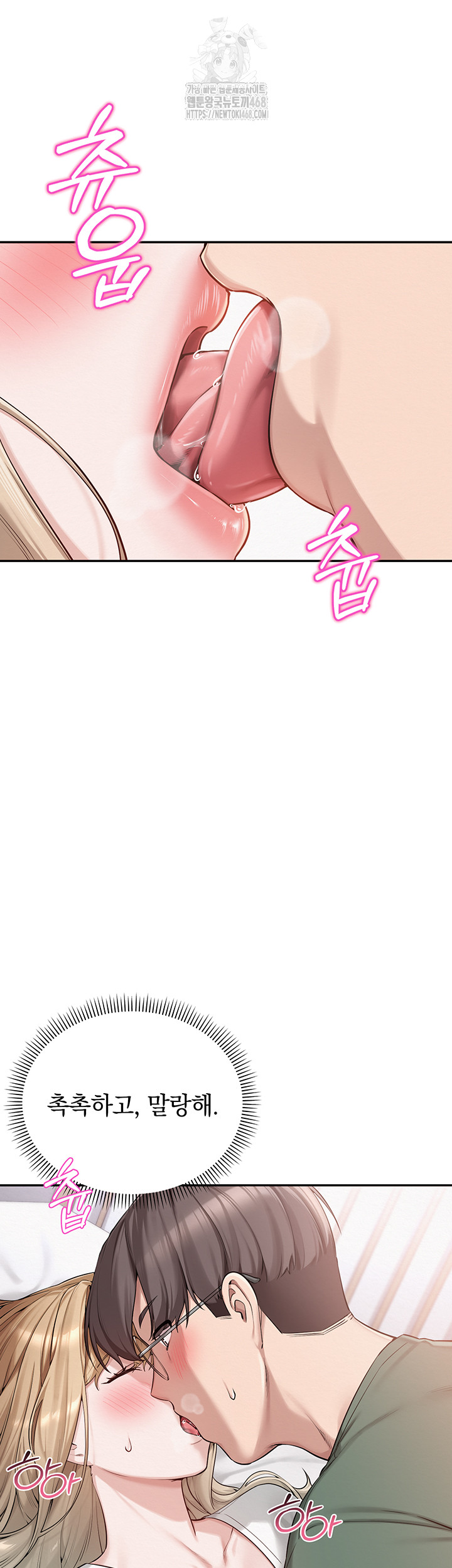 18+ My Lewd College Friends Raw Chapter 4 page 26