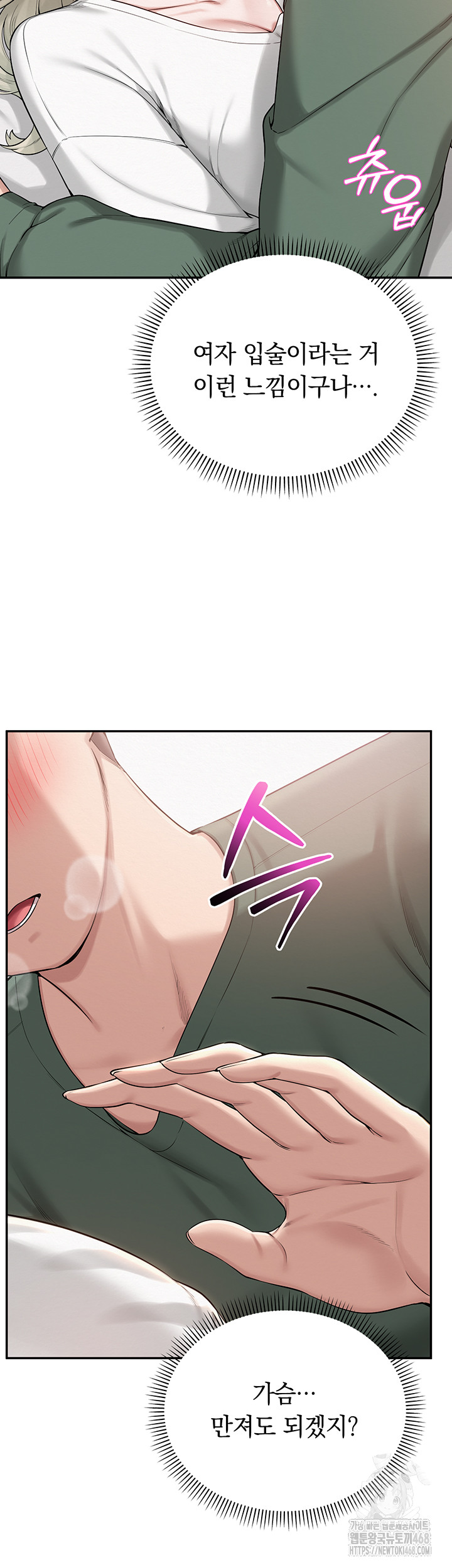 18+ My Lewd College Friends Raw Chapter 4 page 27