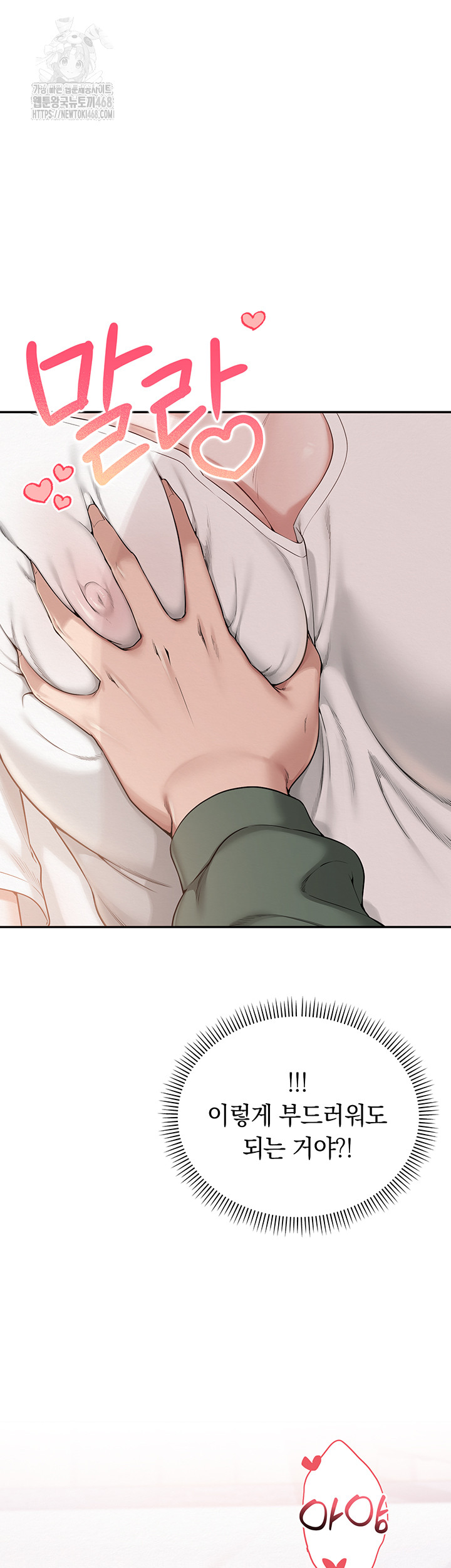 18+ My Lewd College Friends Raw Chapter 4 page 28