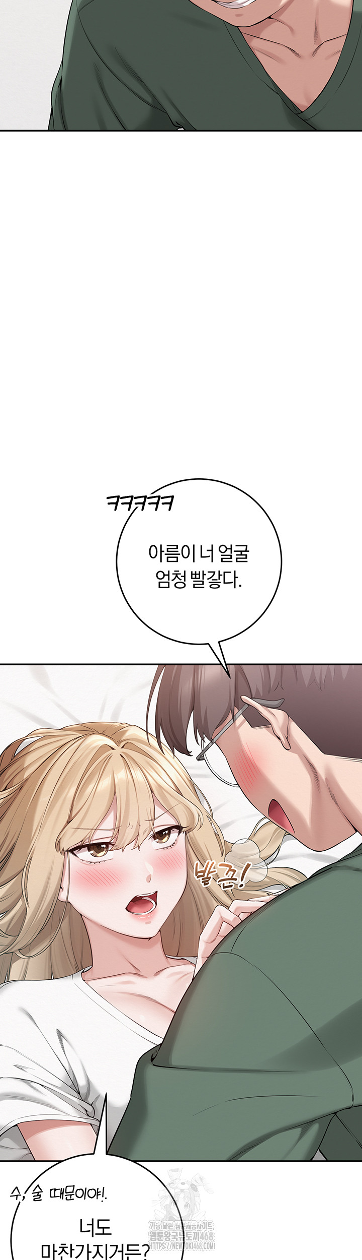 18+ My Lewd College Friends Raw Chapter 4 page 32