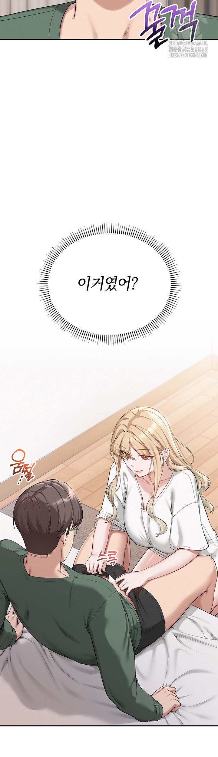 18+ My Lewd College Friends Raw Chapter 4 page 38