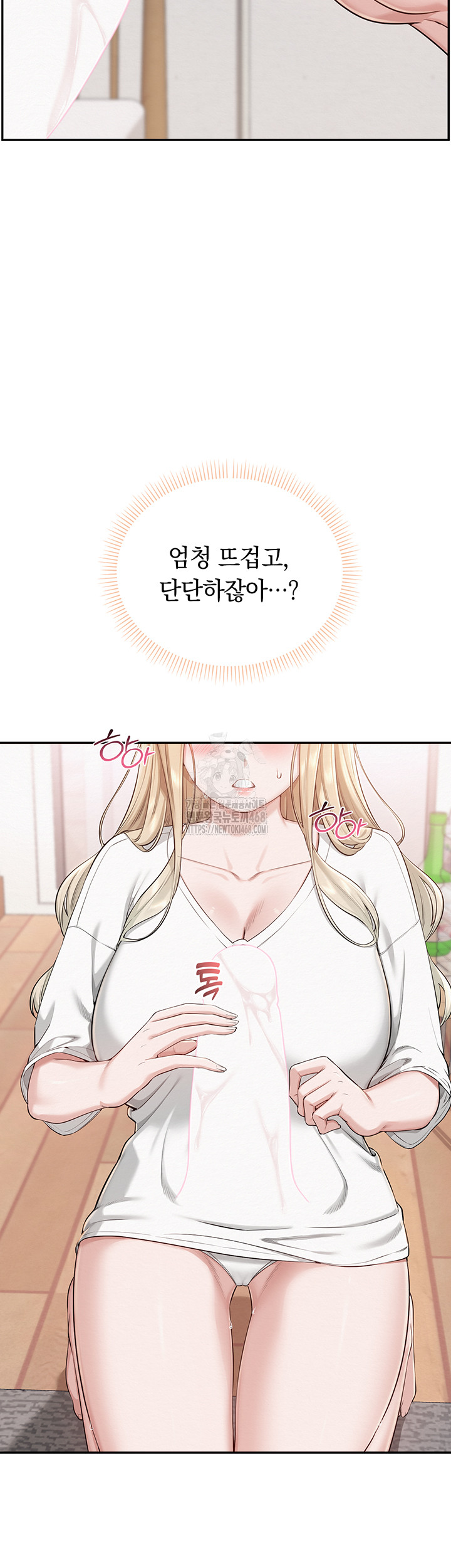 18+ My Lewd College Friends Raw Chapter 4 page 43