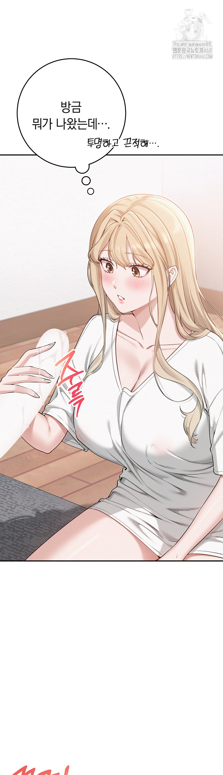 18+ My Lewd College Friends Raw Chapter 4 page 52