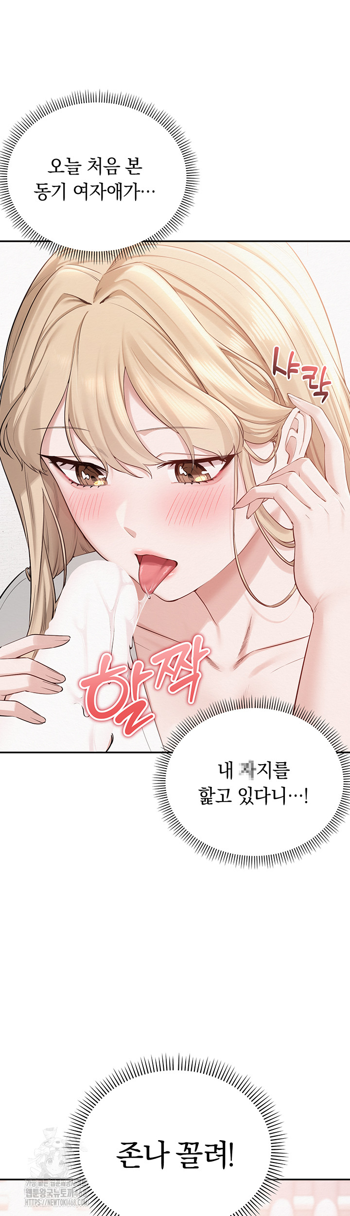 18+ My Lewd College Friends Raw Chapter 4 page 58